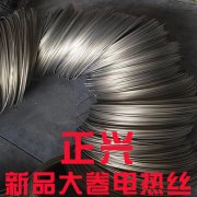 电热丝安装使用事项