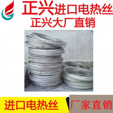 进口电热丝与国产电热丝相比有哪些优势(图1)