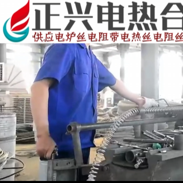 电炉丝成型视频