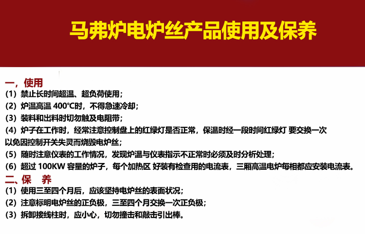 马弗炉电炉丝-正兴电热合金(图5) 马弗炉电炉丝(图5)