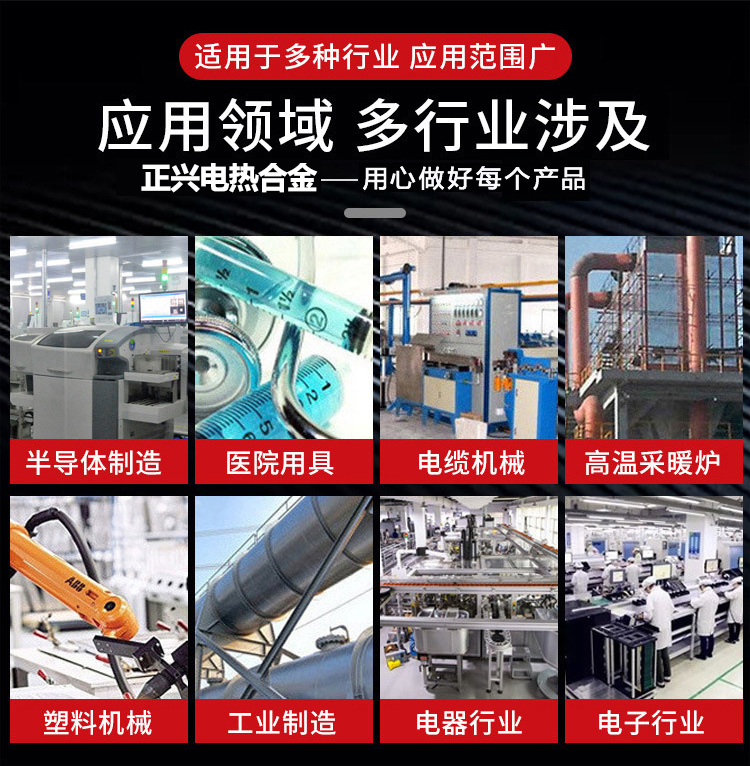 工业电炉丝-正兴电热合金(图2) 工业电炉丝(图2)