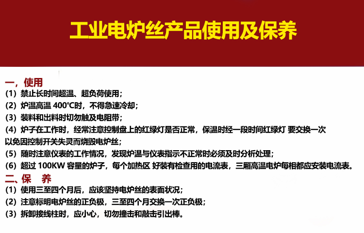 工业电炉丝-正兴电热合金(图5) 工业电炉丝(图5)