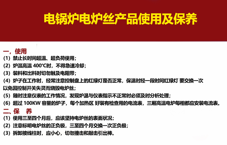 电锅炉电炉丝,电锅炉高温电热丝加工价格-正兴(图5) 电锅炉电炉丝(图5)