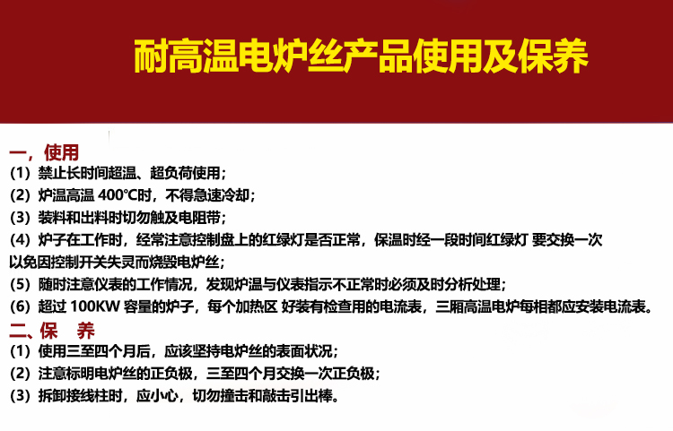 耐高温电炉丝(图4)