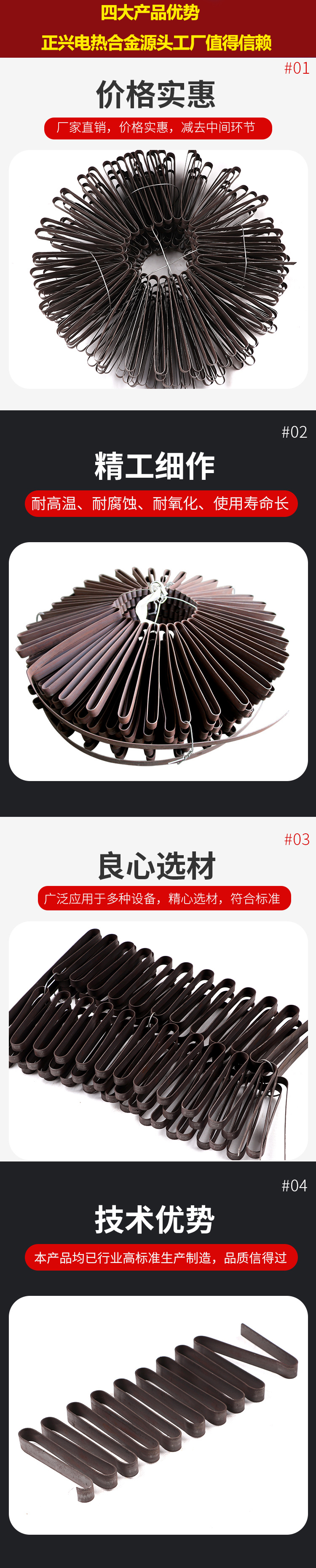 耐高温电阻带-高温电阻带价格-正兴电热合金(图5) 电阻带型号(图5)