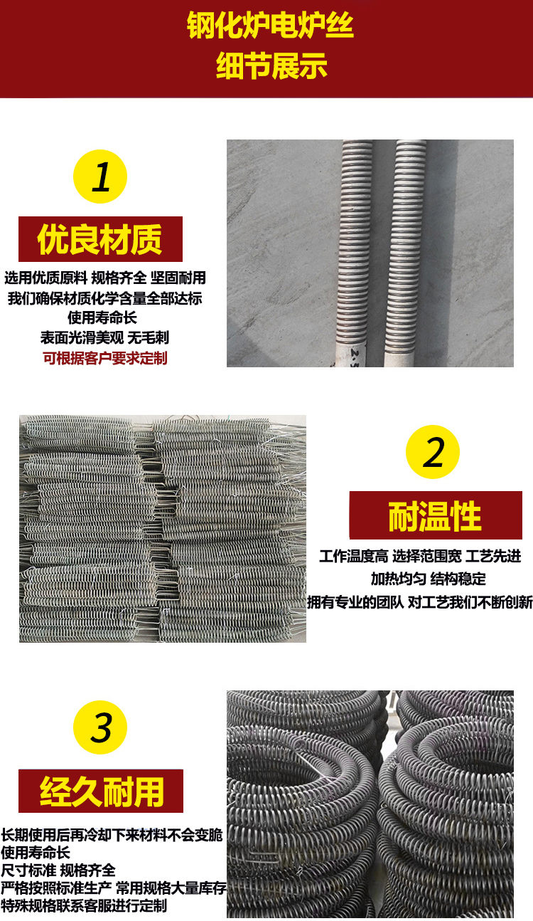 钢化炉电炉丝(图3)