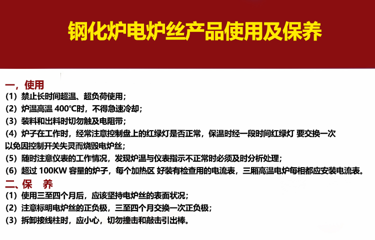 钢化炉电炉丝(图5)