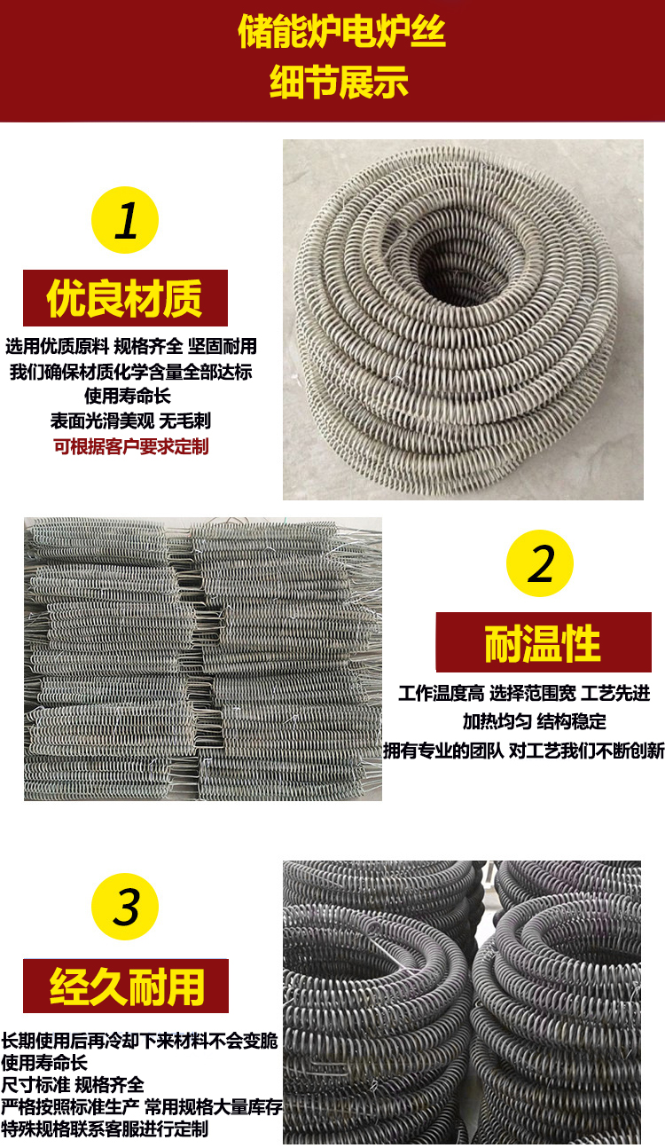 储能炉电炉丝(图3)