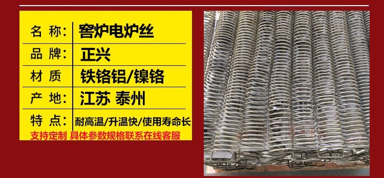 窖炉电炉丝(图1)