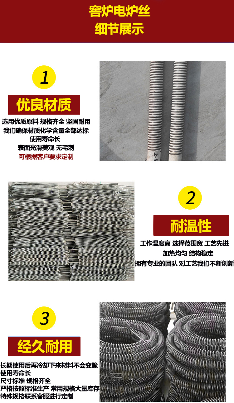 窖炉电炉丝(图3)