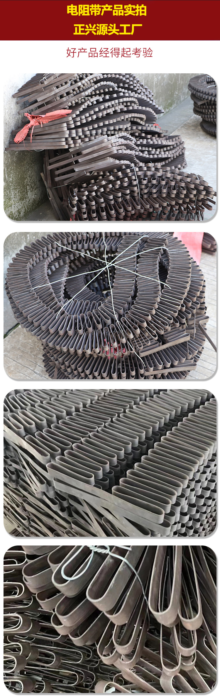 镍铬带-正兴电热合金(图6) 镍铬带(图6)