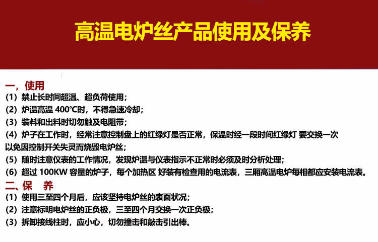 高温电炉丝-耐高温电炉丝加工-正兴电热合金(图5) 高温电炉丝(图5)