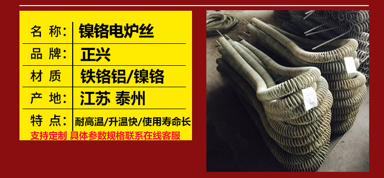 镍铬电炉丝-供应镍铬电炉丝-正兴电热合金(图1) 镍铬电炉丝(图1)