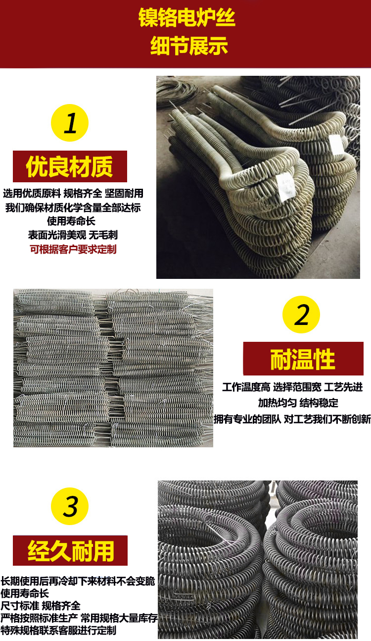 镍铬电炉丝-供应镍铬电炉丝-正兴电热合金(图3) 镍铬电炉丝(图3)