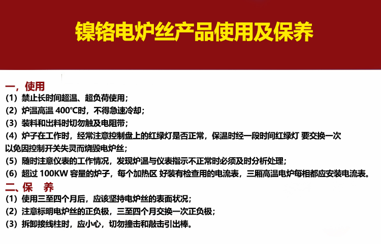 镍铬电炉丝-供应镍铬电炉丝-正兴电热合金(图5) 镍铬电炉丝(图5)