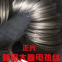 新品大卷电热丝